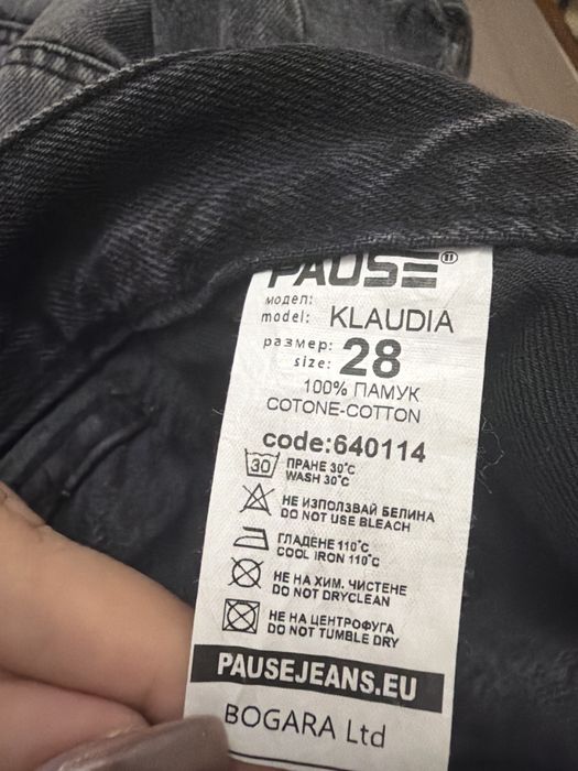 Дънки на Pause Jeans