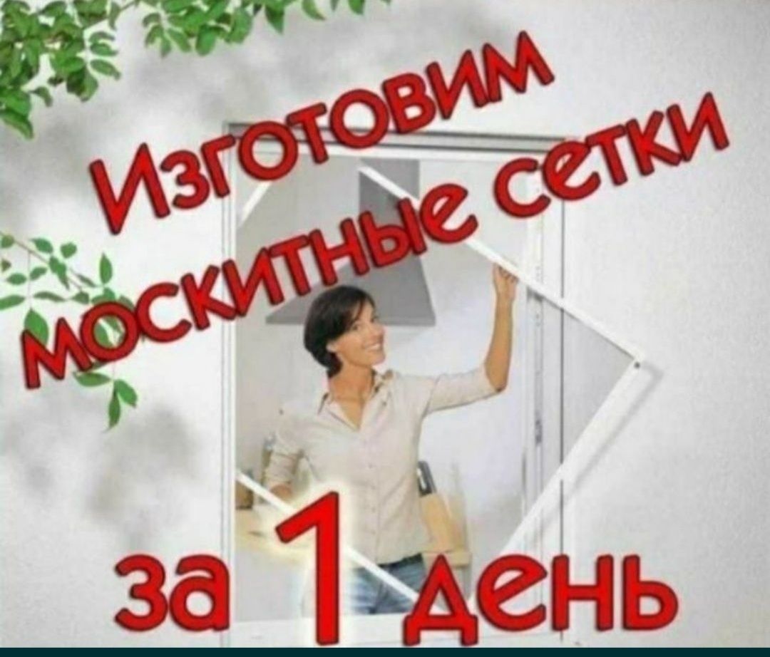 Монтаж Демонтаж Пластиковые Окон ПВХ