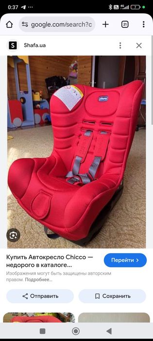 Продам автокресло с 0 до 4-5 лет