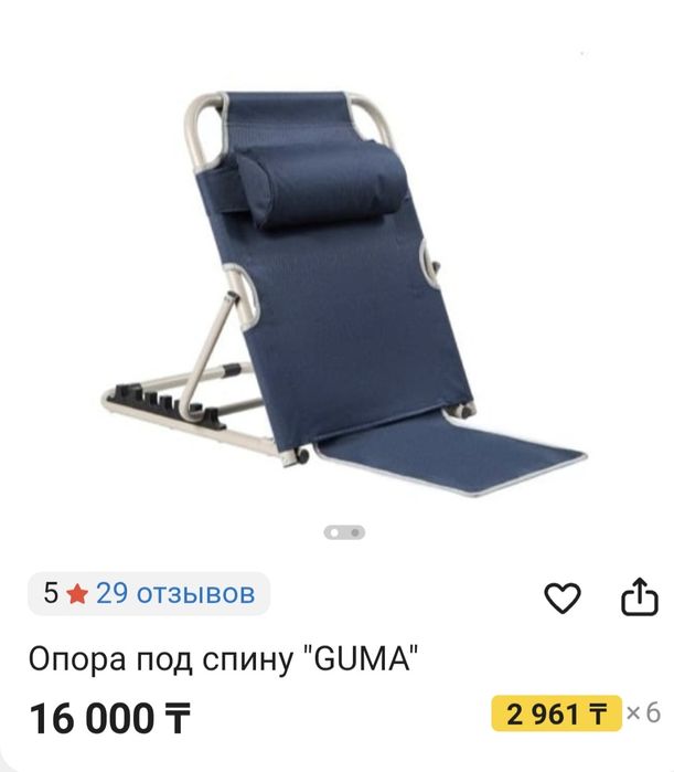 Опора под спину GUMA