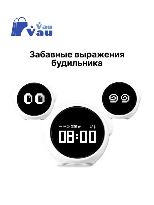 Ночник, будильник