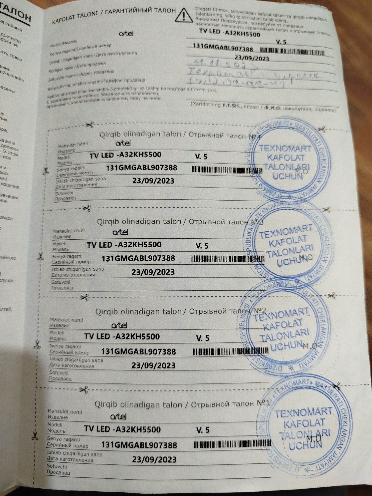Продам телевизор