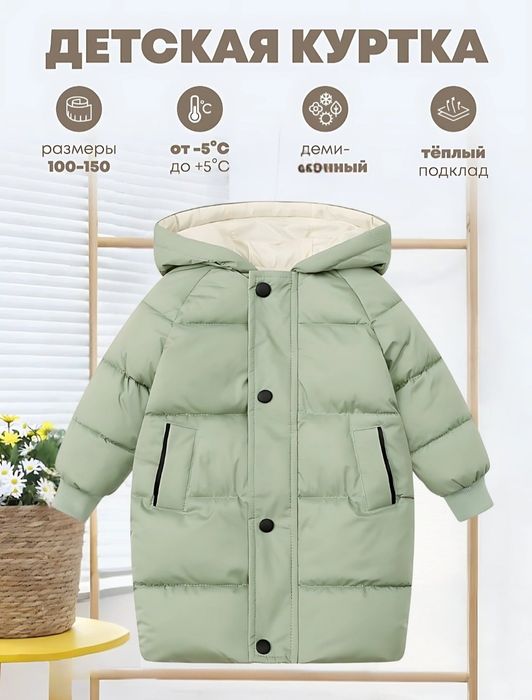 Детский пуховик куртка 4-9 лет детская для мальчиков и девочек зимний