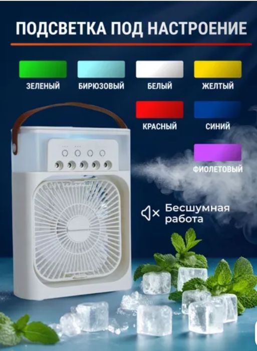Suvli ventilator va konditsioner