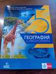 Учебник География 5 клас изд.Анубис