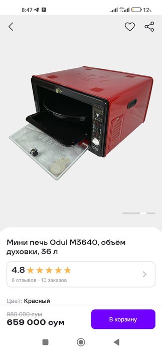 Õdül pech yangi karopkada