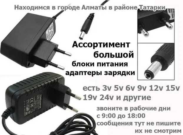 на детские качели люльки электрические ЗАРЯДКА БЛОК ПИТАНИЯ 5 и 12 v