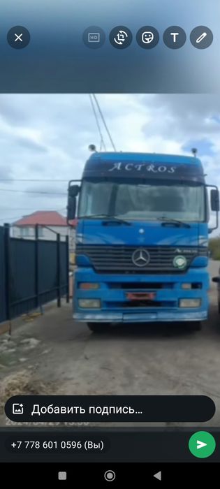 Продам тягач, Актрос