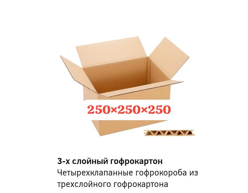 Картонные коробки оптом и в розницу