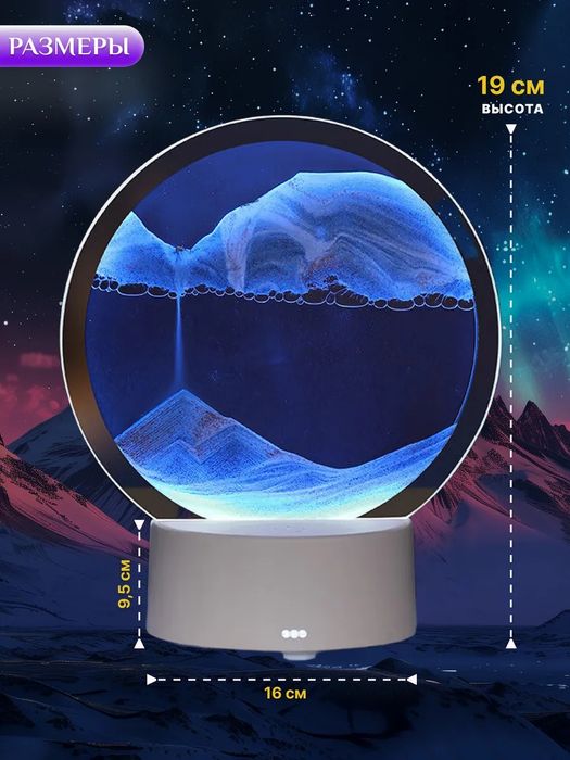 Песочная картина антистресс