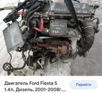 Форд Мондео Дизель двигателя 1.8tddi C9DA TDCI Ford Фокус MK4 CA2 ztda