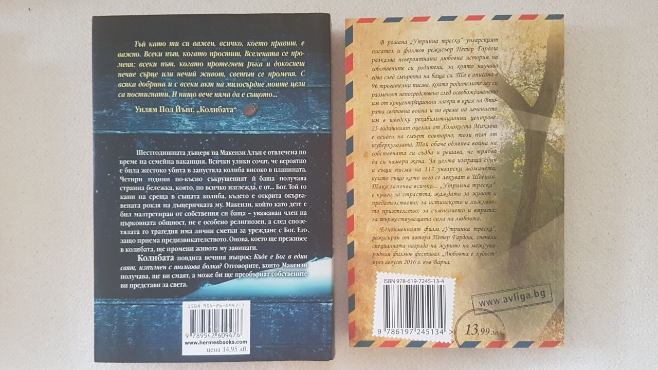 Нови и стари книги - Хашек, Флан О' Брайън, Дж. Лондон