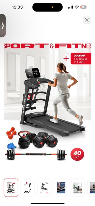 Продам беговую дорожку с вибромассажером