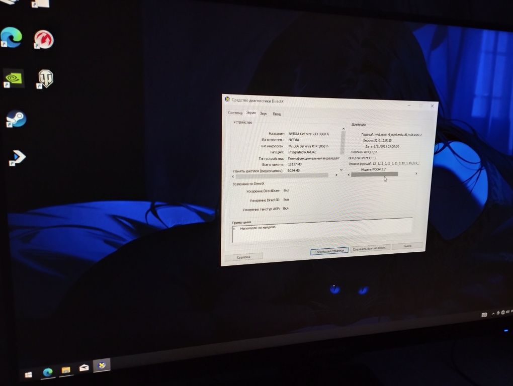 Игровой компьютер: I5 12400f, rtx 3060ti, monitor 100hz