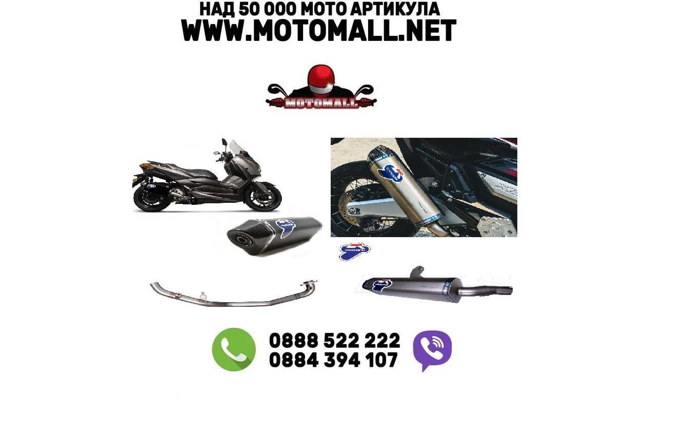 Ауспуси и Колектори Termignoni за Honda X-ADV750/YAMAHA X-MAX/T-MAX