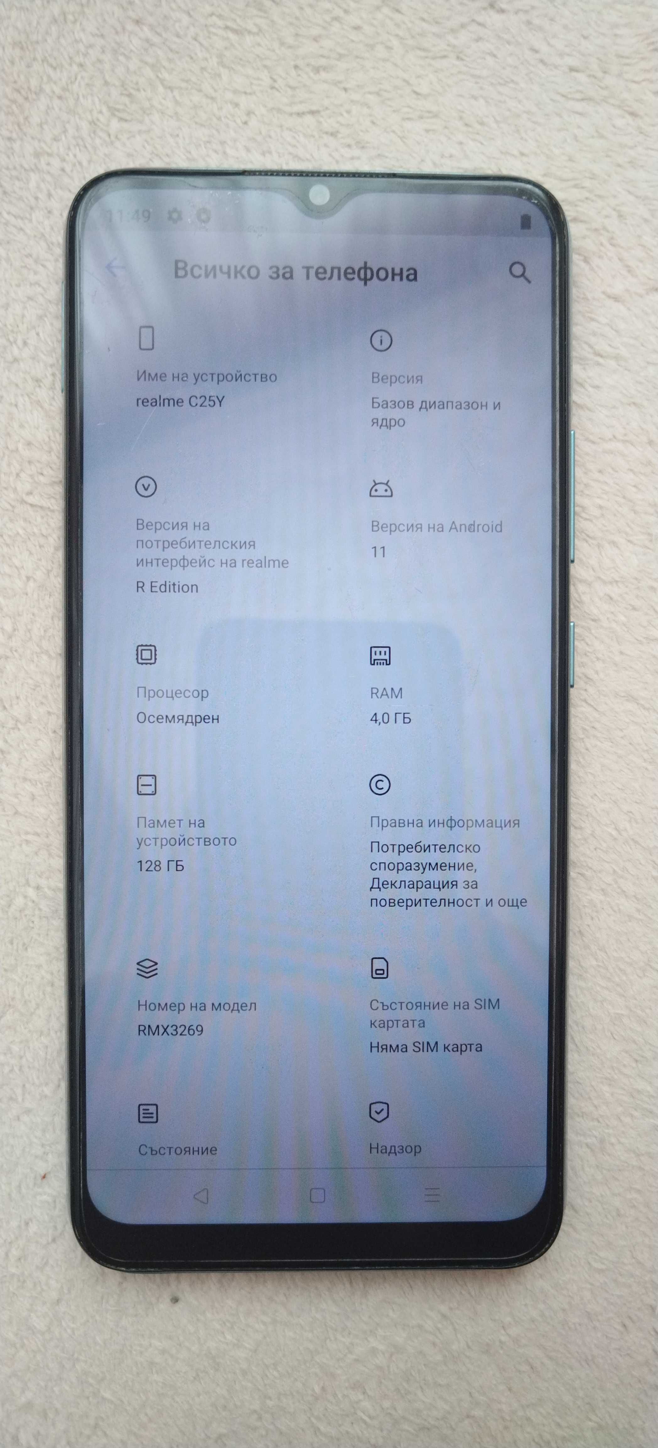 Смартфон Xiaomi Realme C25Y, 128GB, 4GB RAM, Glacier Blue