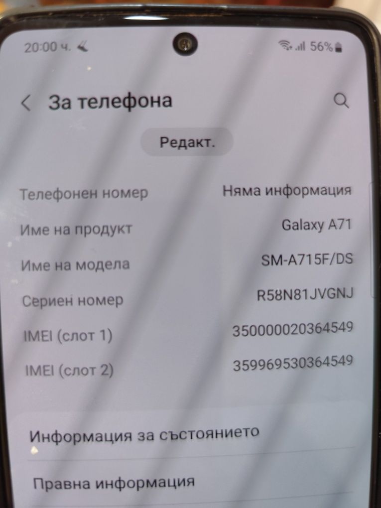Samsung Galaxy A71