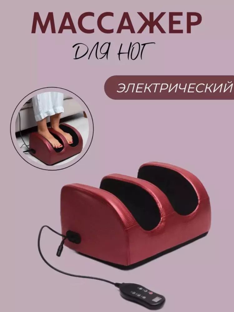 Oyoqlar va buzoqlar uchun eliktor masajchi