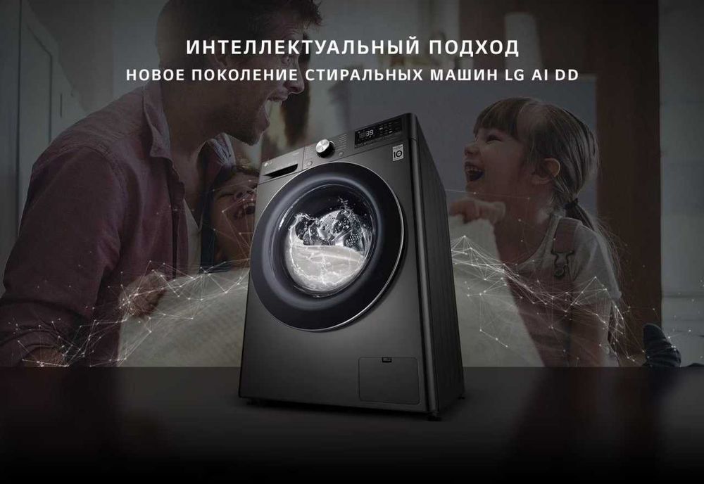 Стиральная машина LG 8.5 кг — Steam (паровая стирка) 24/7