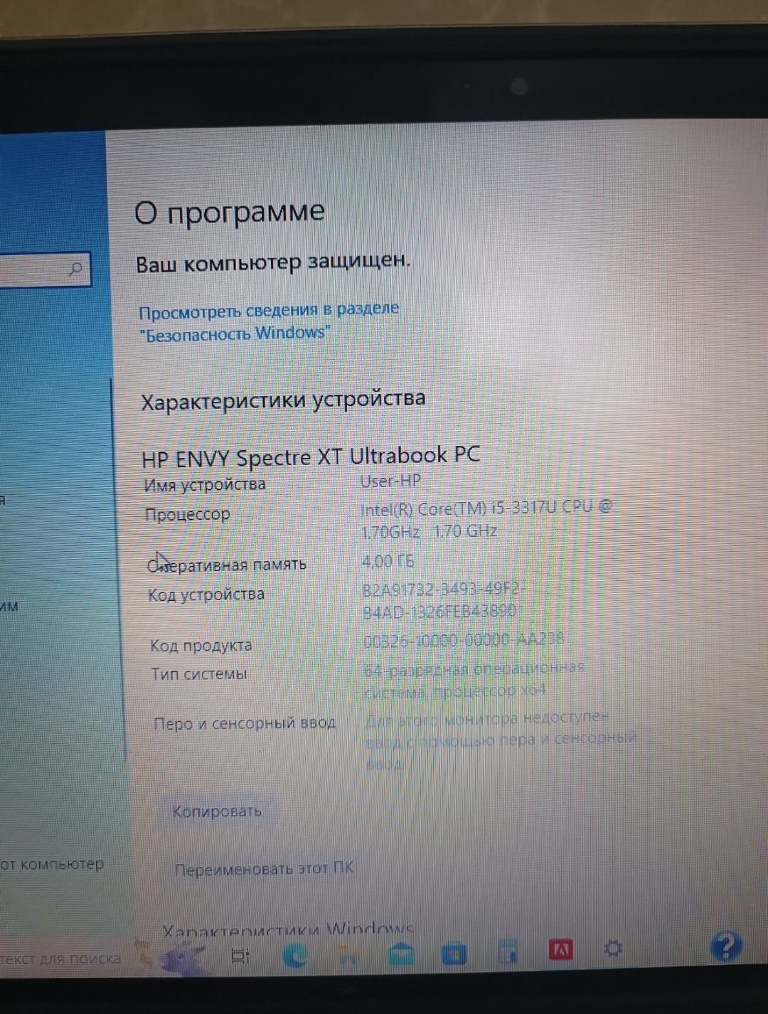 Ультрабук ноутбук