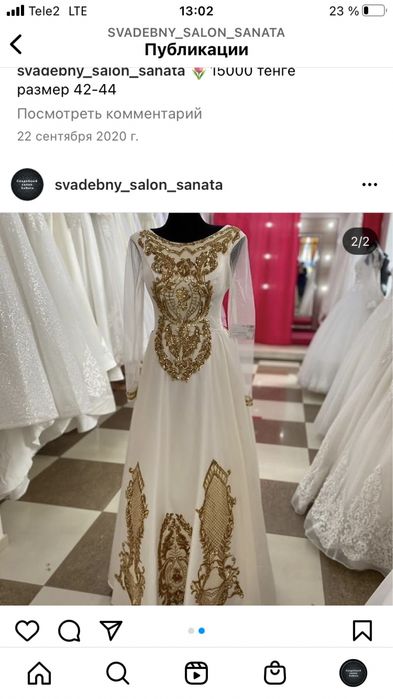 Свадебные платья