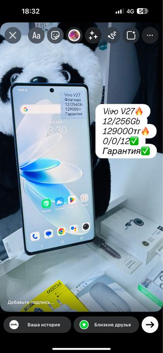 Продам Vivo V27 флагман с гарантией