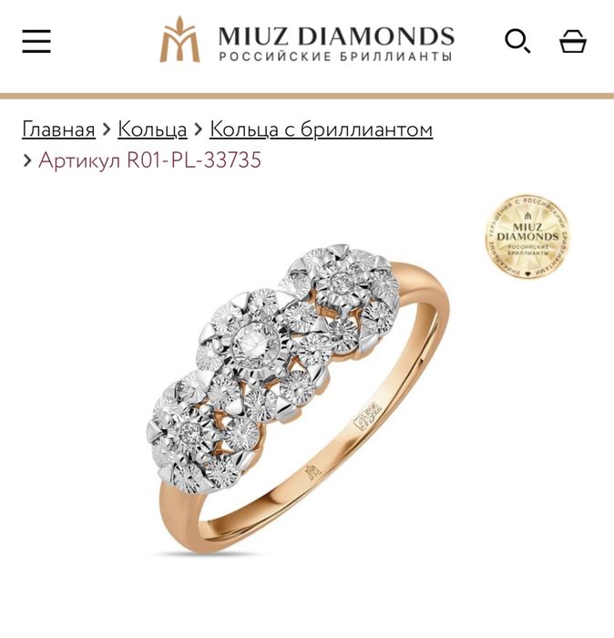 бриллиантовое кольцо MUIZ, золото 585