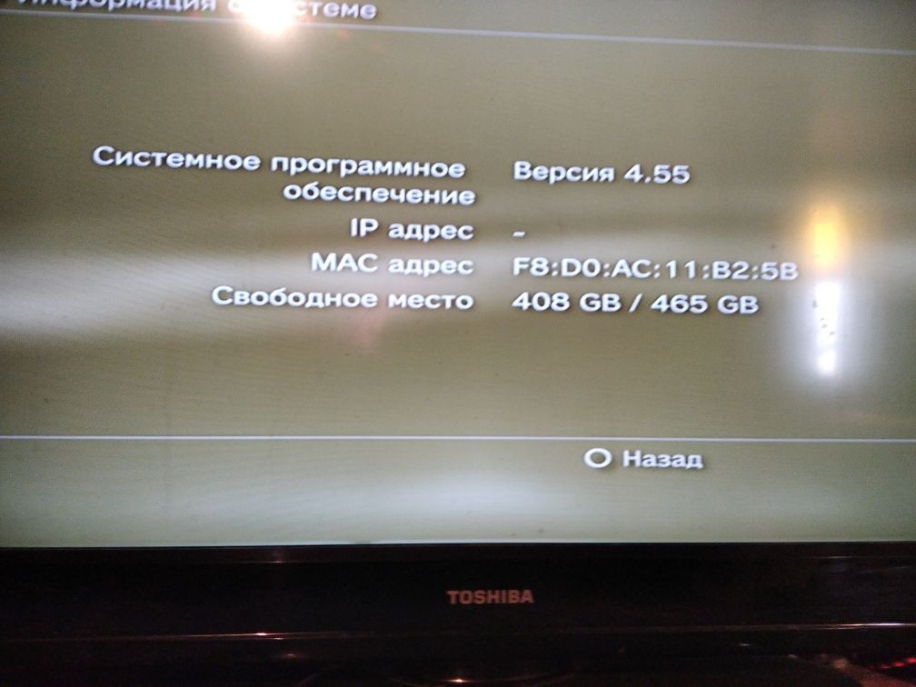 Продаётся PlayStation 3