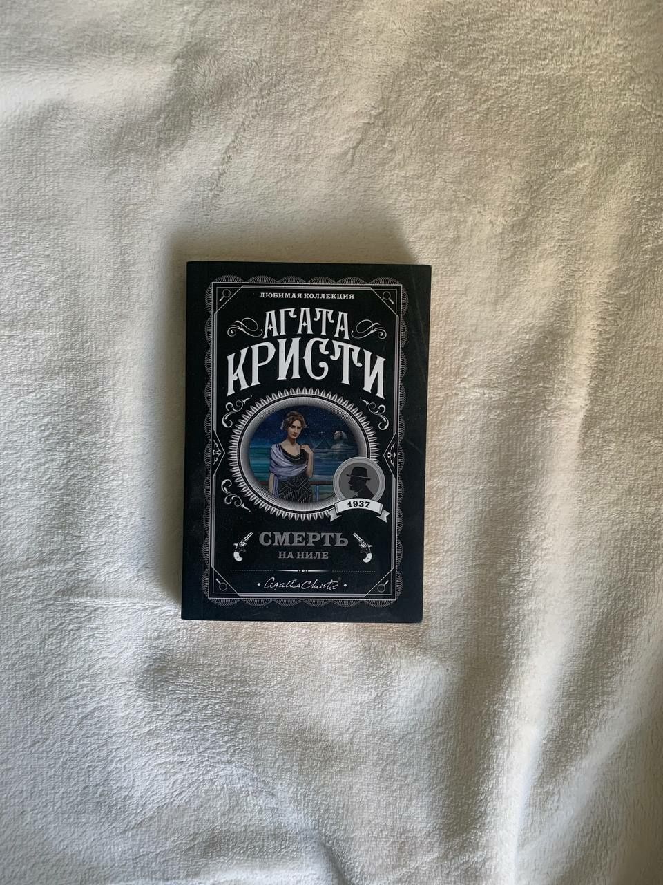 Агата Кристи книги