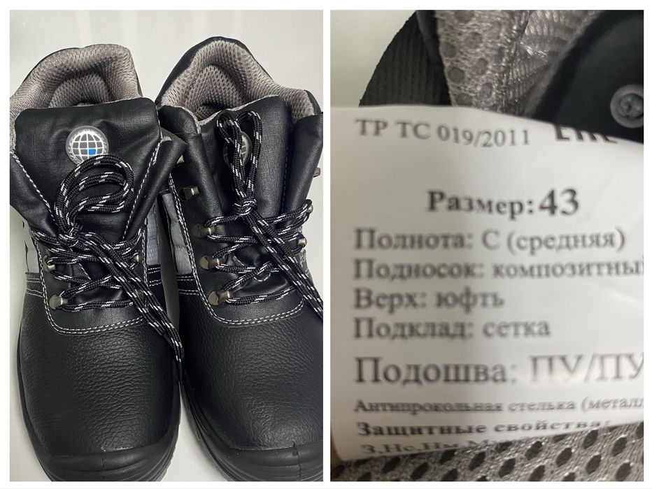 Ботинки рабочие новые