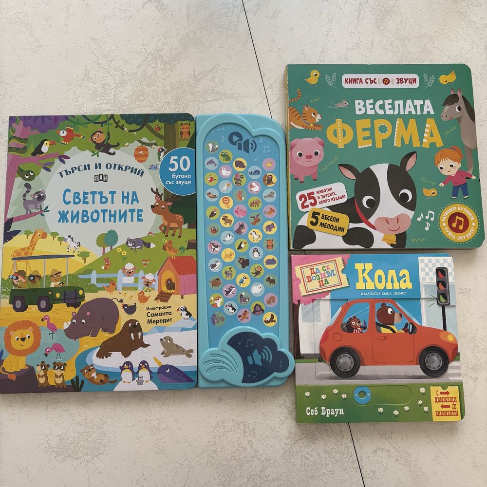 Лот детски книжки музикални и плазни дръпни