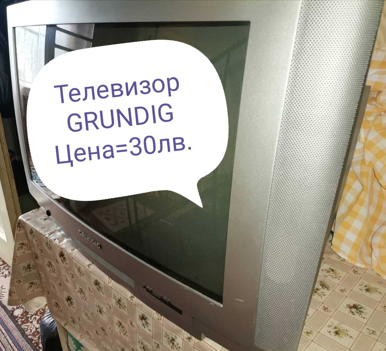 Телевизор GRUNDIG - 30лв.