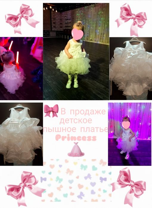 В продаже детское пышное платье  Princess