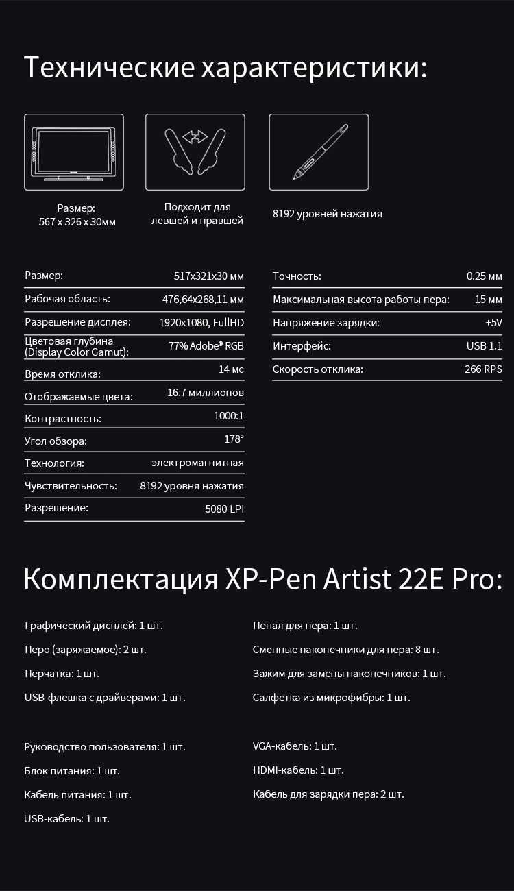 Графический планшет Artist 22E Pro