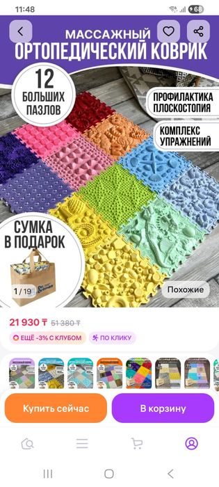 Продам массажный коврик