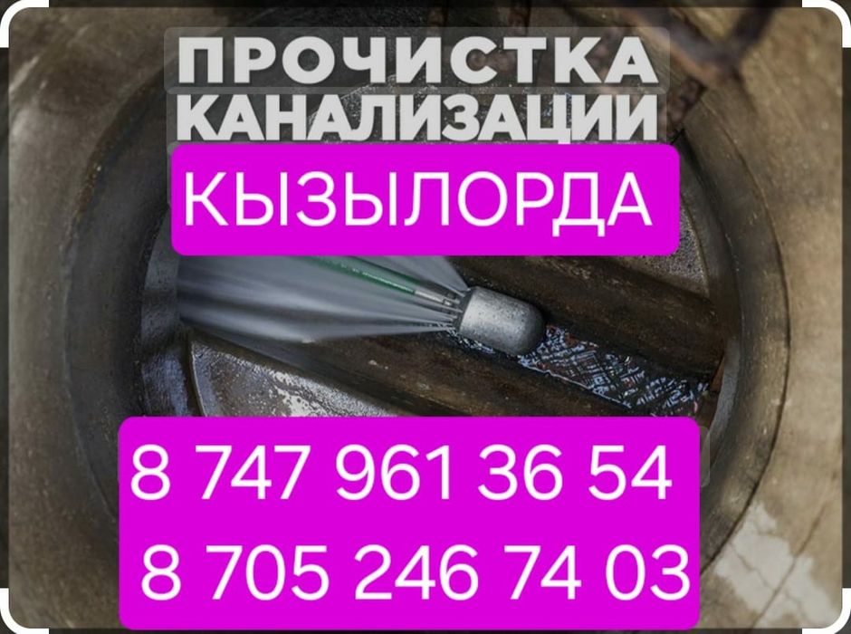 Сантехник услуги