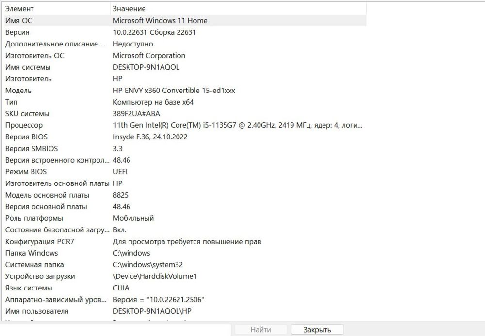 Noutbuk Hp envy x360 8/512