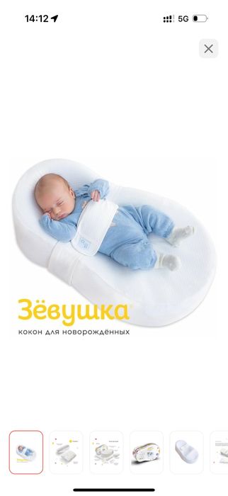 Детский матрас Фабрика Облаков Зёвушка