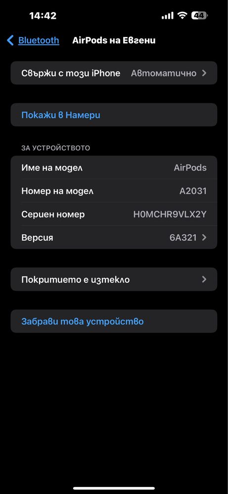 Оригинални слушалки Apple A2031 - AirPods 2 nd Generation