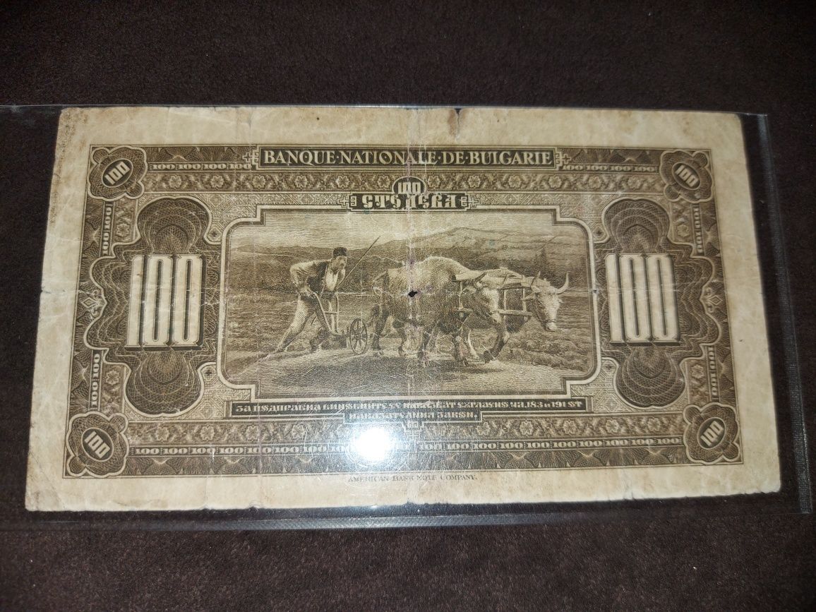 100лв. 1922г. Царство България
