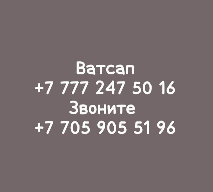 Дом на долго мкр Балыкшы