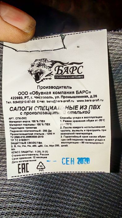 Продам рабочие сапоги , ботинки, нательное белье