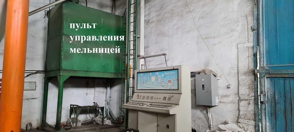 Продаётся мельничный комплекс с жд тупиком