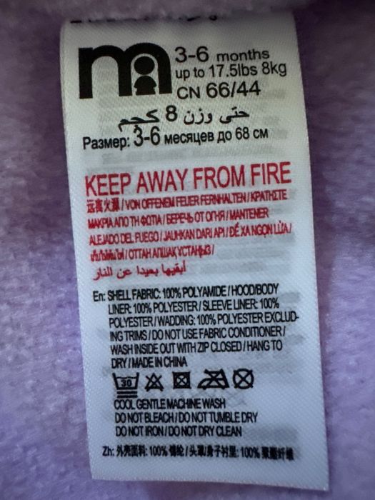 Geaca bebe Mothercare 3-6 luni
