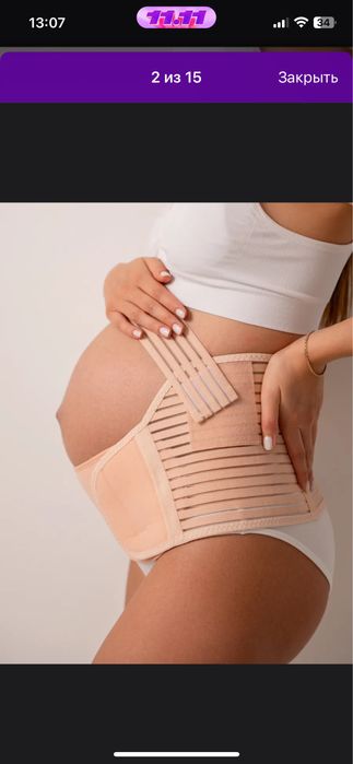 Бандаж до и после беременности