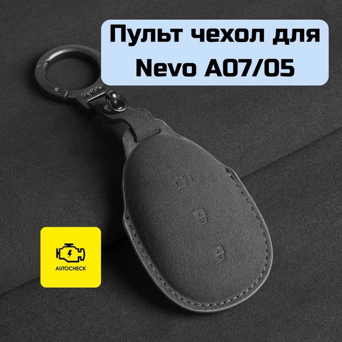 Пульт чехол для Nevo A07/05  от «Autocheck.Shop»
