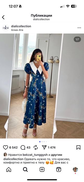 Продам платье DiAli