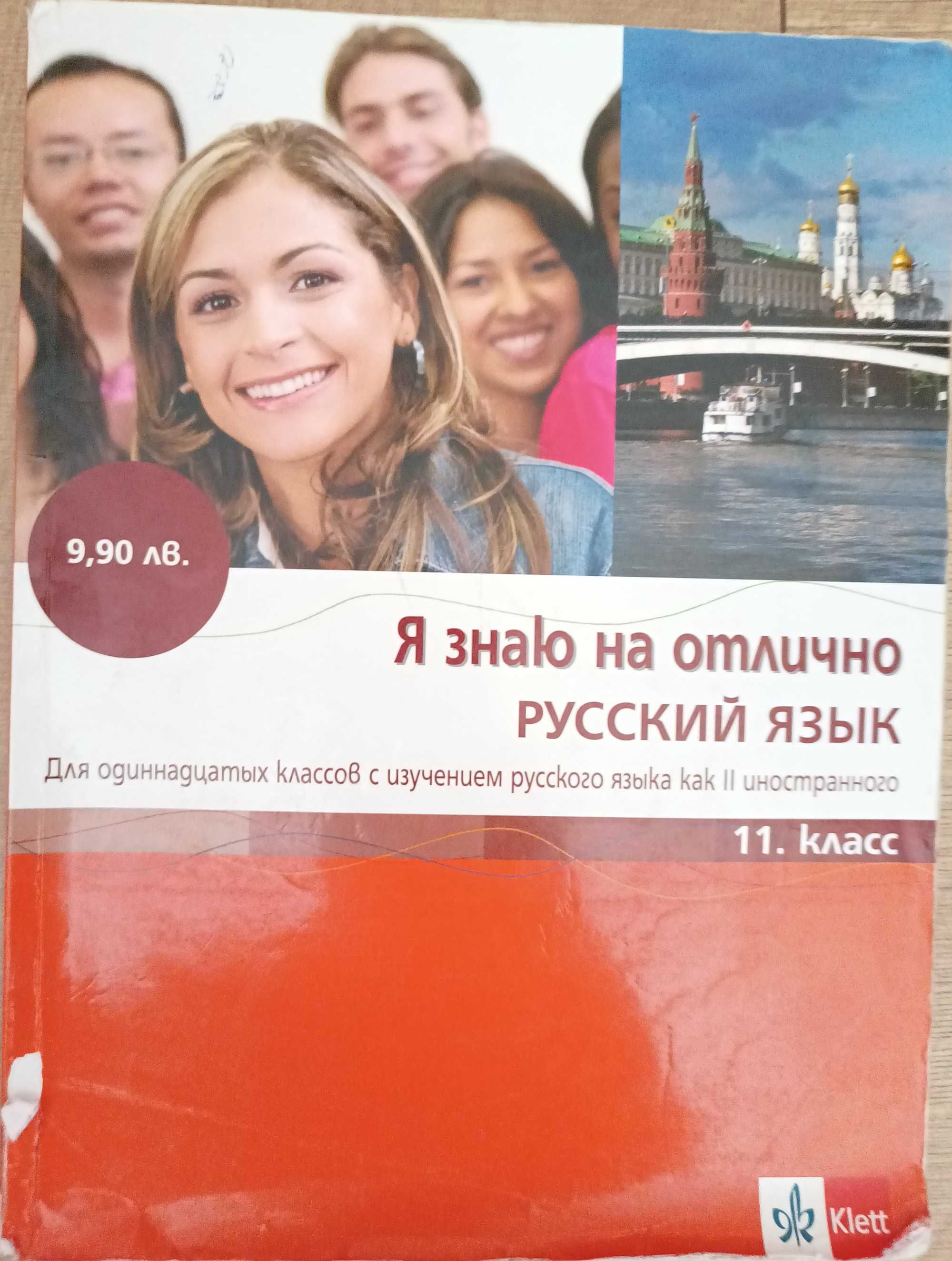 учебници за 7,8,9,10,11 и 12