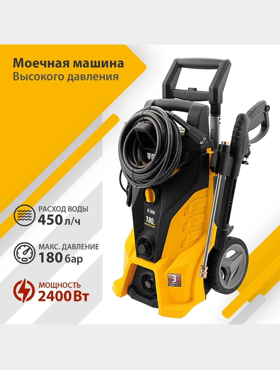 Карчер 180 бар 2400 Вт