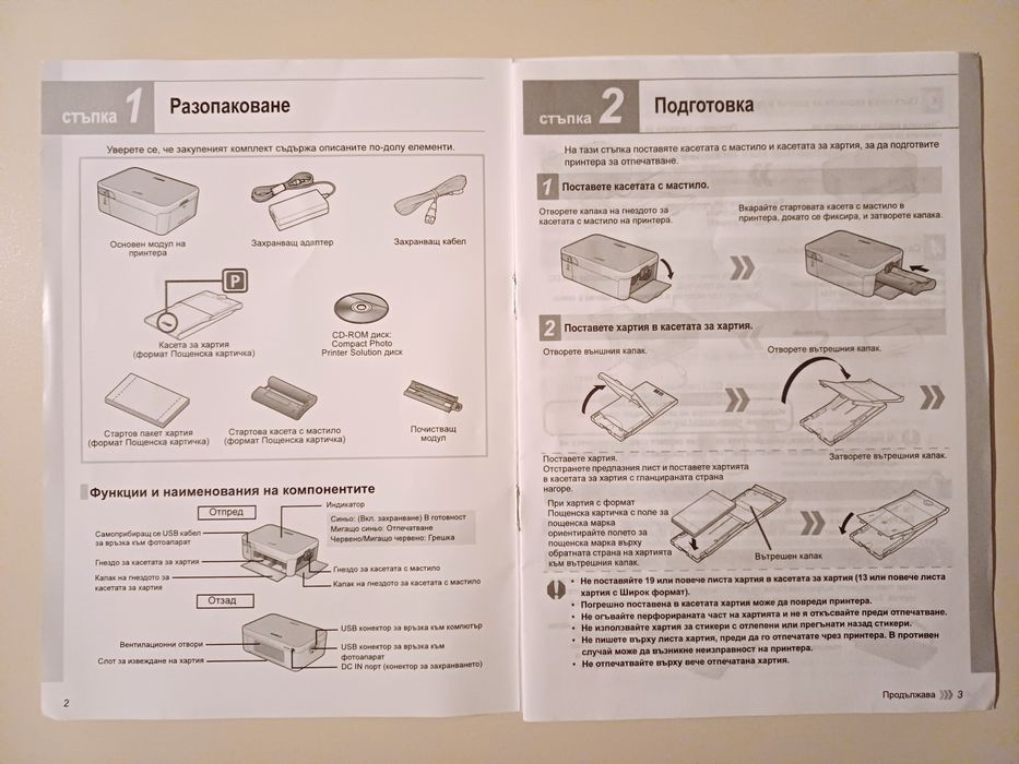 Фотопринтер Canon + подарък